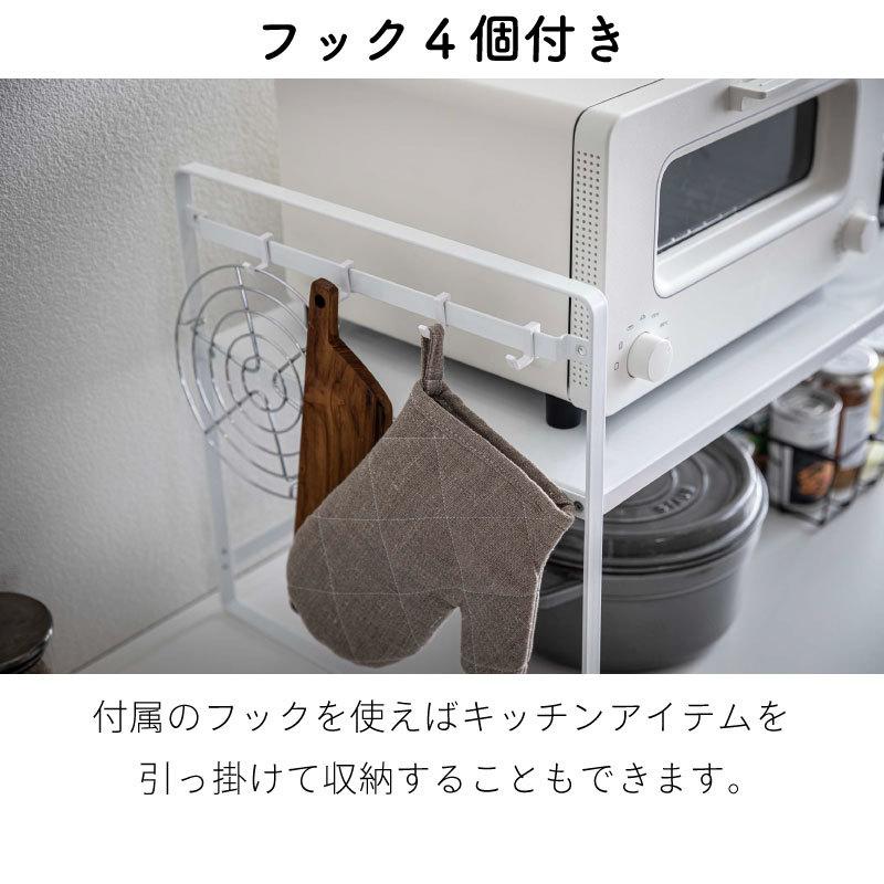 タワー トースターラック ワイド 高さ調節 スチールラック キッチン収納 ラック tower TOWER 5162 5163 山崎実業 |  | 04