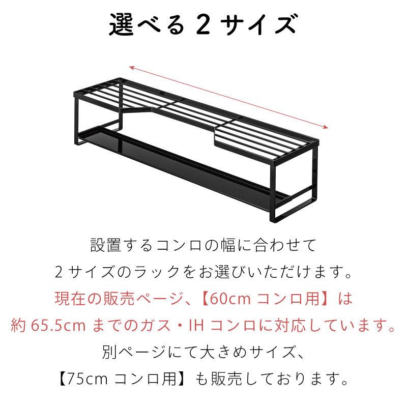 タワー コンロ奥ラック 排気口カバー 耐熱 60cmコンロ用 汚れ防止 スチールラック tower TOWER 5268 5269 山崎実業 |  | 06