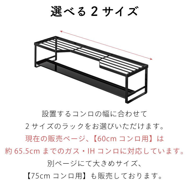 タワー コンロ奥ラック 排気口カバー 耐熱 60cmコンロ用 汚れ防止 スチールラック tower TOWER 5268 5269 山崎実業｜nest-grasshopper｜07