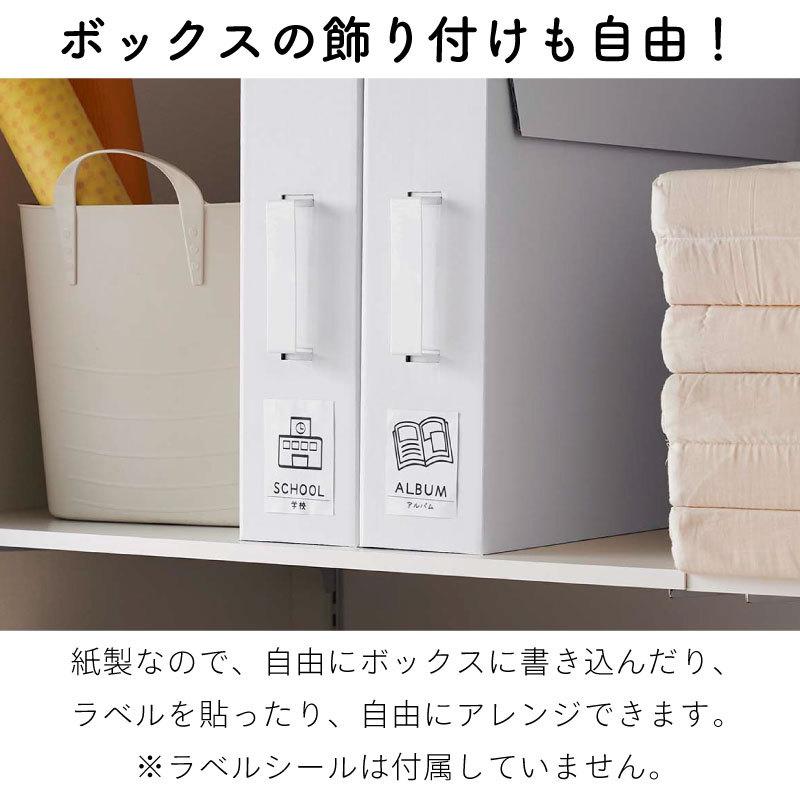 タワー 収納ボックス 紙製 作品収納ボックス 2個セット シンプル おしゃれ 押し入れ収納 A2サイズ収納 tower TOWER 5310 5311 山崎実業 |  | 04