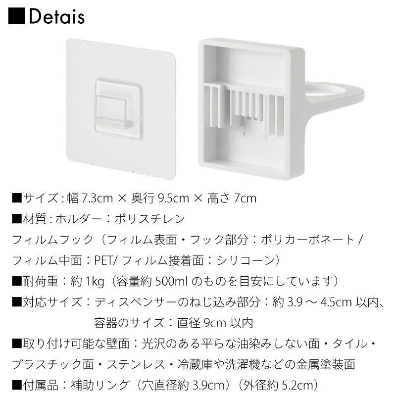 タワー ディスペンサーホルダー 泡タイプ フィルムフック バスルーム 洗面所 壁面収納 浮かせて収納 ボトルホルダー tower TOWER 5347 5348 山崎実業｜nest-grasshopper｜08