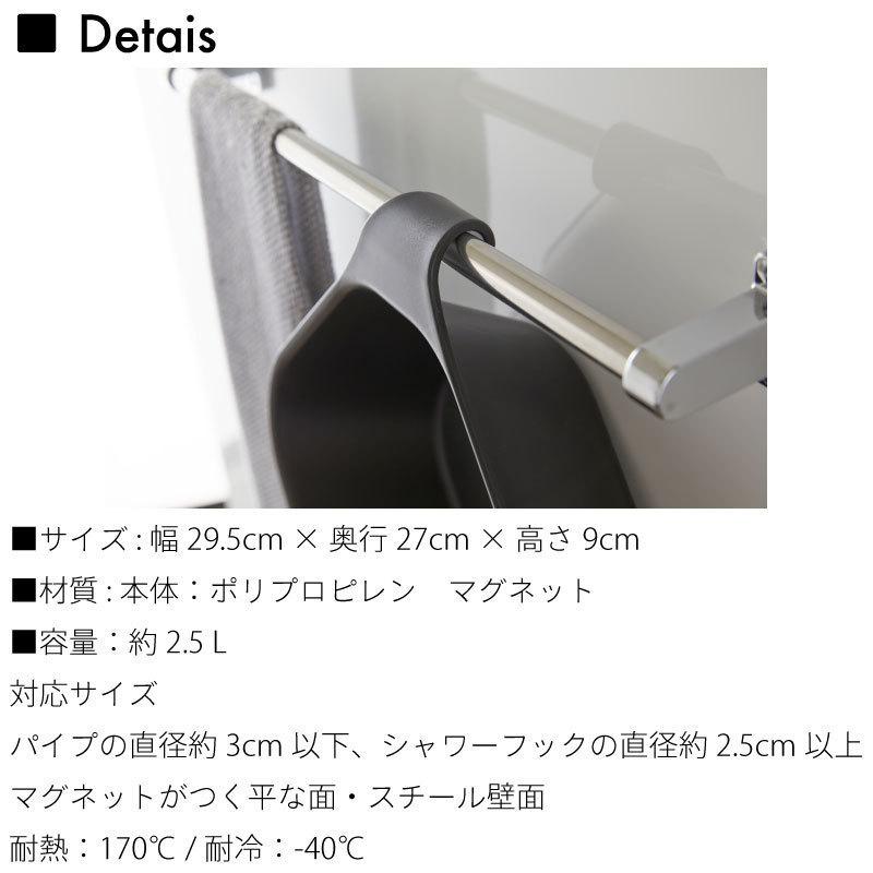 タワー マグネット  引っ掛け 湯おけ ホワイト ブラック 浮かせて収納 バス 浴室 手おけ 5378 5379 tower TOWER 山崎実業 |  | 08