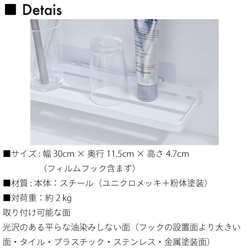 タワー フィルムフック サニタリーラック  浮かせて収納 洗面収納 ワイド 歯ブラシ コップ 洗面ラック tower TOWER 5397 5398 山崎実業 |  | 08