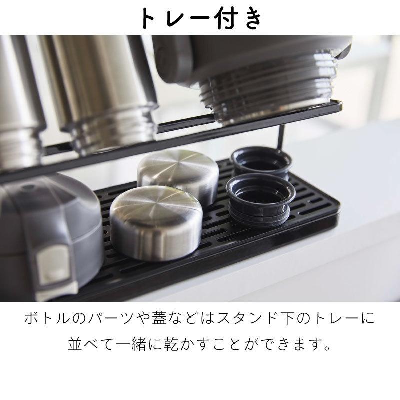タワー ボトルスタンド 大容量 ワイド ジャグボトル 水筒 収納 マグボトル 水切りラック tower TOWER シンプル 5409 5410 山崎実業 |  | 04