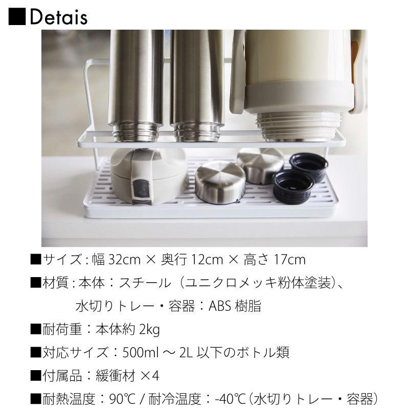 タワー ボトルスタンド 大容量 ワイド ジャグボトル 水筒 収納 マグボトル 水切りラック tower TOWER シンプル 5409 5410 山崎実業 |  | 09