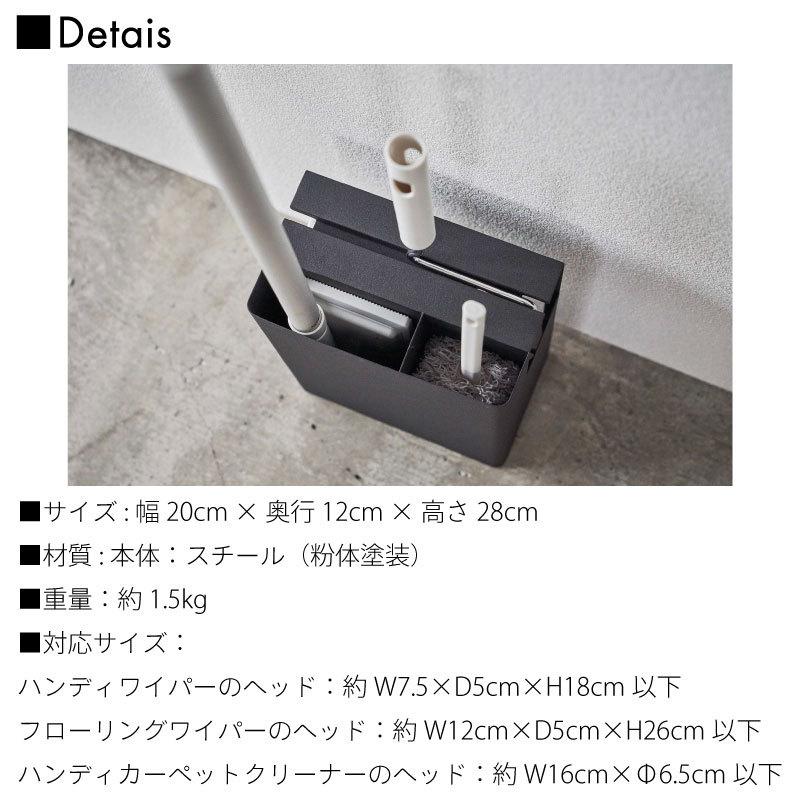 タワー 掃除道具収納 フローリングワイパー ハンディーワイパー スタンド カーペットクリーナー スタンド シンプル おしゃれ tower 5516 5517 山崎実業 |  | 08