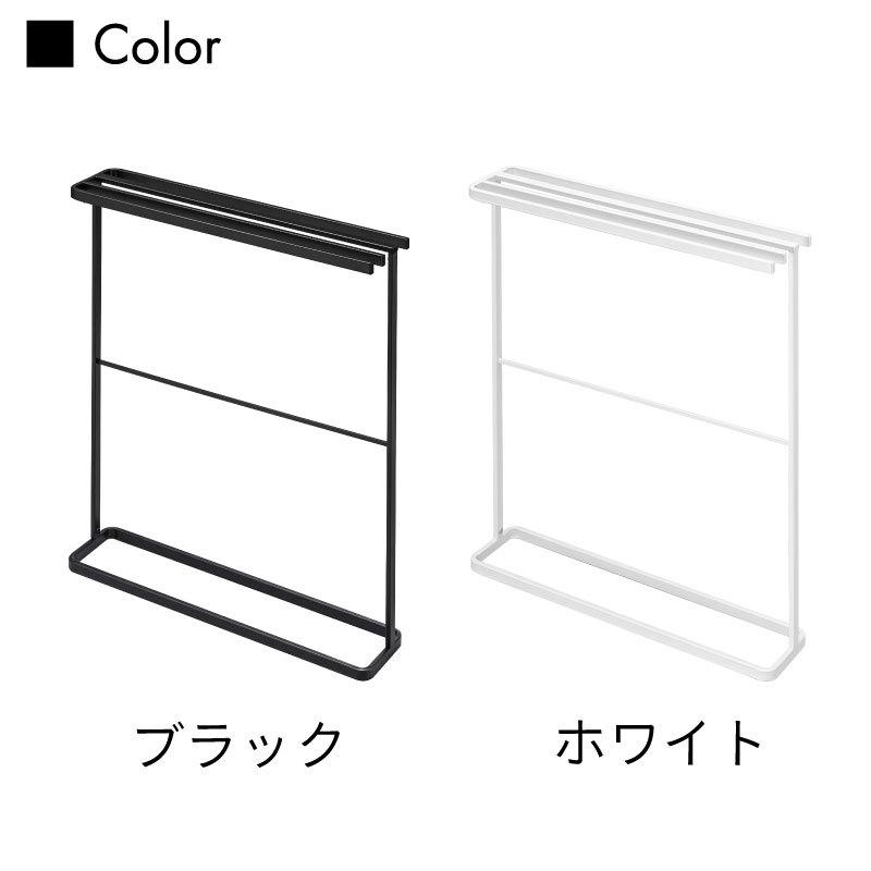 タワー バスタオルハンガー 横から掛けられる タオル バスタオル