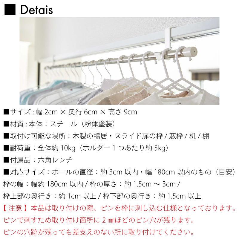 タワー 室内物干し ポールホルダー 2個組 物干し 部屋干し 一人暮らし 洗濯 ランドリー ホルダー 一人暮らし 窓際 洗濯 鴨居 5623 5624 |  | 08