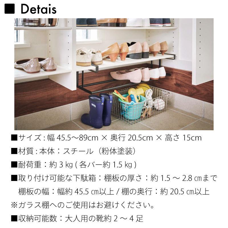 タワー シューズラック 伸縮 浮かせて収納 下駄箱収納 スチール 省スペース 吊り下げ 簡単設置 玄関収納 靴 収納 シューズクローク 5631 5632 |  | 10