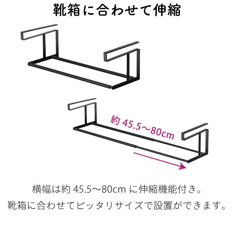 タワー シューズラック 伸縮 浮かせて収納 下駄箱収納 スチール 省スペース 吊り下げ 簡単設置 玄関収納 靴 収納 シューズクローク 5631 5632 |  | 02
