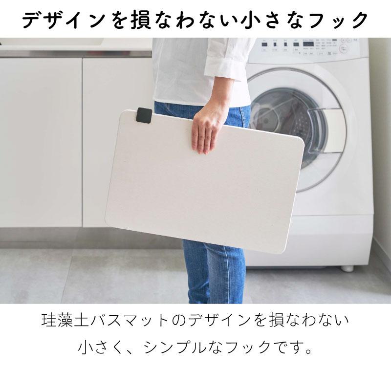 タワー 珪藻土バスマット 持ち上げ フック 持ち手 取っ手 ハンドル クリップ フック 指かけ 補助 持ち上げ 移動 バスマット 5676 5677 | tower | 04