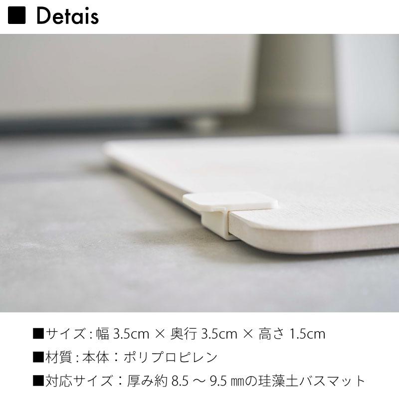 タワー 珪藻土バスマット 持ち上げ フック 持ち手 取っ手 ハンドル クリップ フック 指かけ 補助 持ち上げ 移動 バスマット 5676 5677 | tower | 07