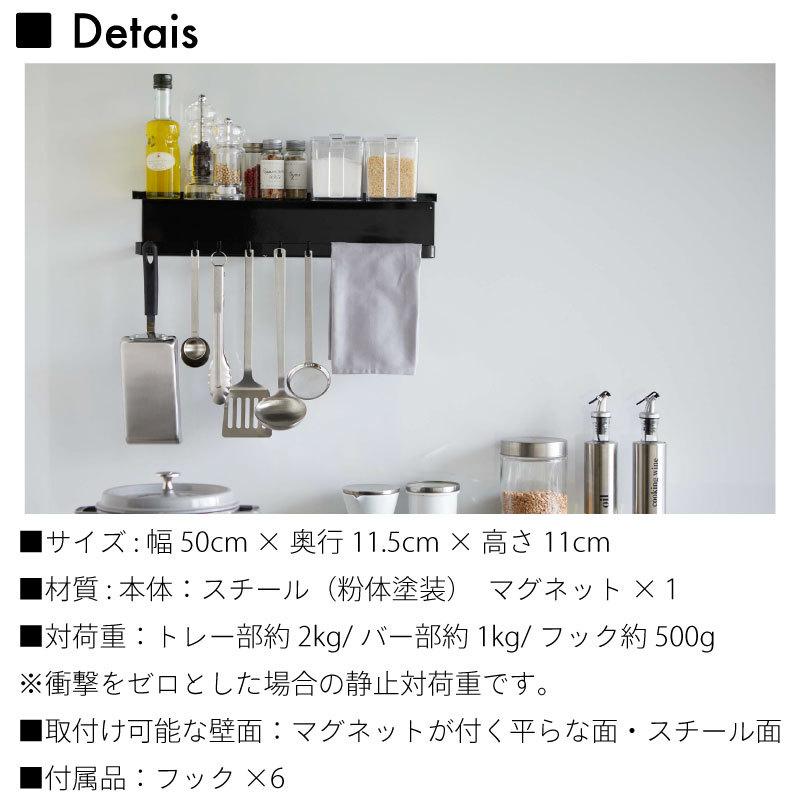 タワー キッチン収納 マグネット キッチンツールフック キッチンラック 収納 壁面 シンプル おしゃれ スパイスボトル 布巾 5690 5691 |  | 09