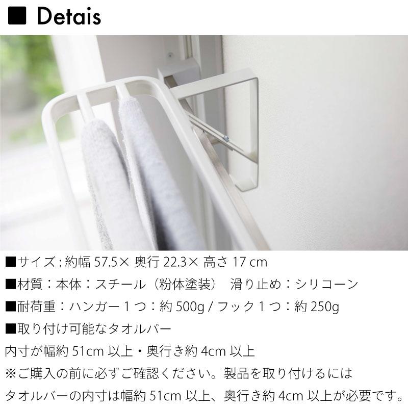 tower タワー タオルハンガー タオル掛け 浴室扉タオル掛け上