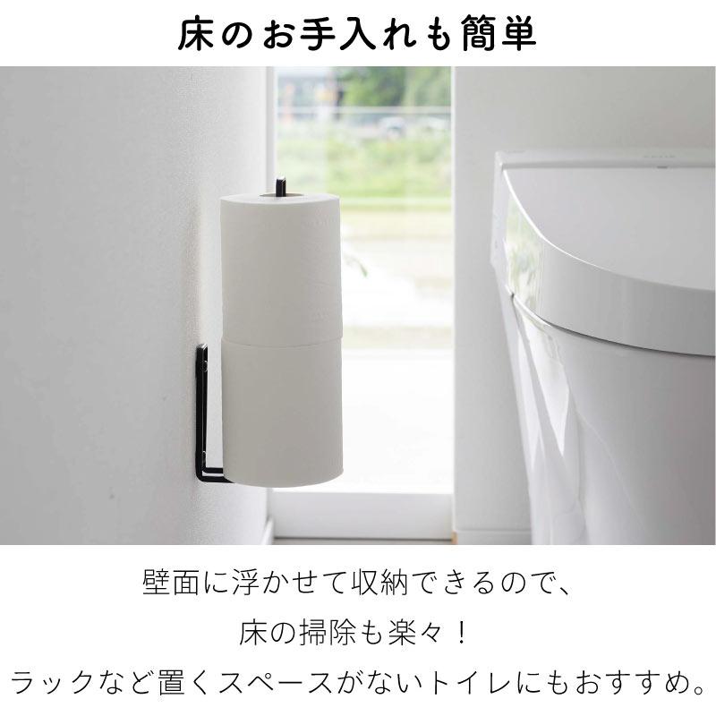 タワー トイレットペーパーホルダー トイレ収納 壁面収納 ストック トイレ 浮かせる 収納ホルダー トイレ用品 収納雑貨 シンプル 6011 6012｜nest-grasshopper｜06