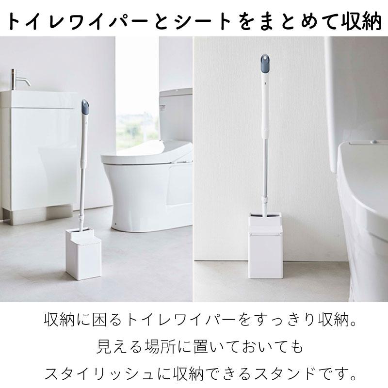 タワー トイレワイパースタンド クリーナーシート収納 トイレ収納 収納ボックス 収納ケース トイレ用掃除用具 6060 6061 山崎実業 | tower | 02
