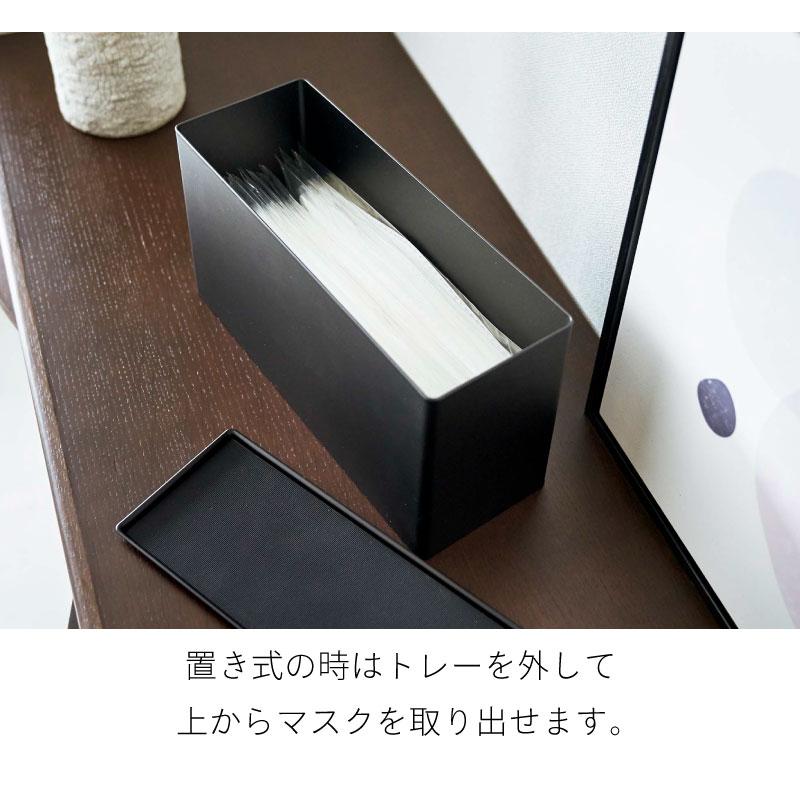 tower タワー マスクケース 立体マスクホルダー 3D立体型マスク 