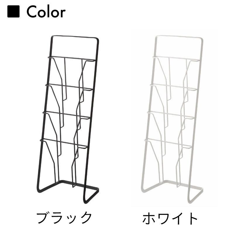 タワー マガジンラック スタンド ラック 本棚 スチール 4段 シンプル 雑誌 A4 収納ラック スリム 省スペース 6512 6513 ホワイト ブラック tower 山崎実業 |  | 03