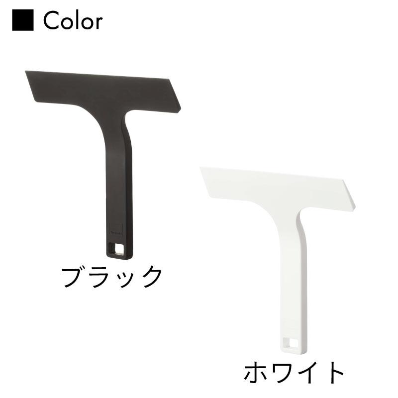 マグネット水切りワイパー タワー S 山崎実業 tower ホワイト ブラック 7301 7302 スクイージー スキージー シリコン シリコーン ハンディ | tower | 07
