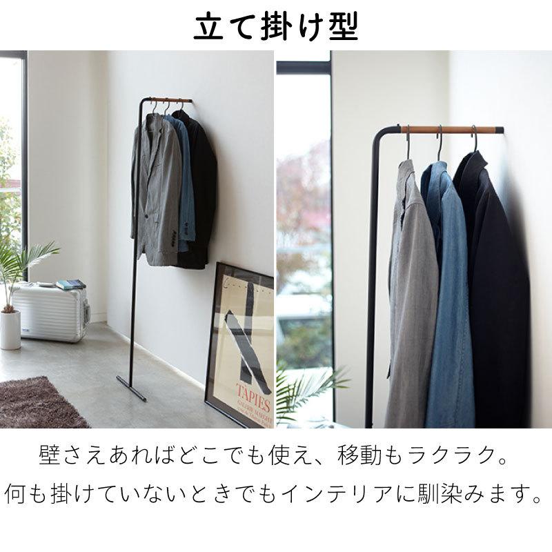 タワー スリム コートハンガー 衣類収納 ハンガーラック スチール 立て掛け式 天然木 シンプル おしゃれ tower TOWER 7550 7551 山崎実業 |  | 02