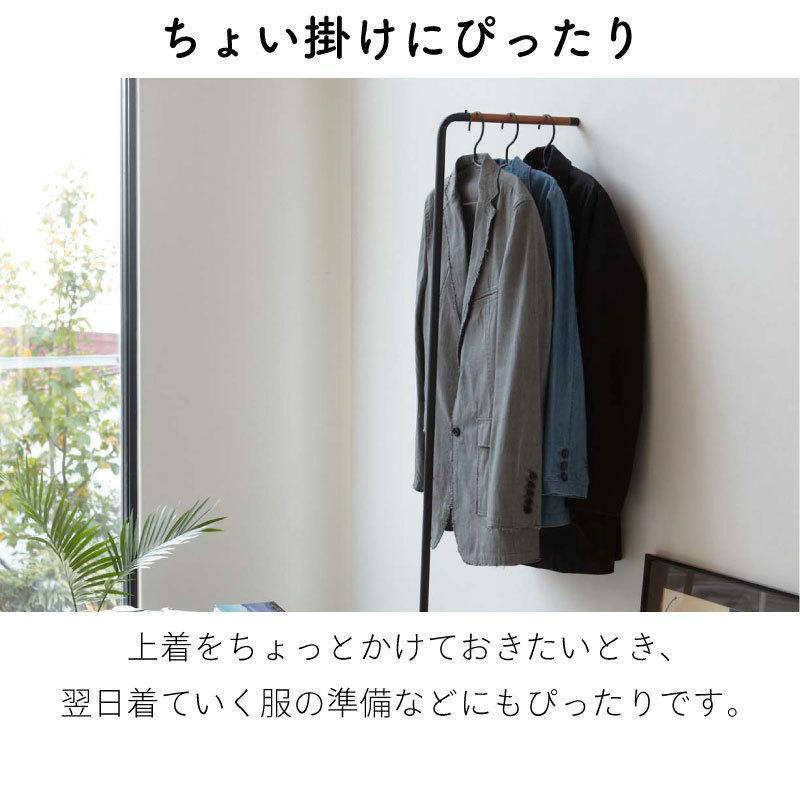 タワー スリム コートハンガー 衣類収納 ハンガーラック スチール 立て掛け式 天然木 シンプル おしゃれ tower TOWER 7550 7551 山崎実業 |  | 03