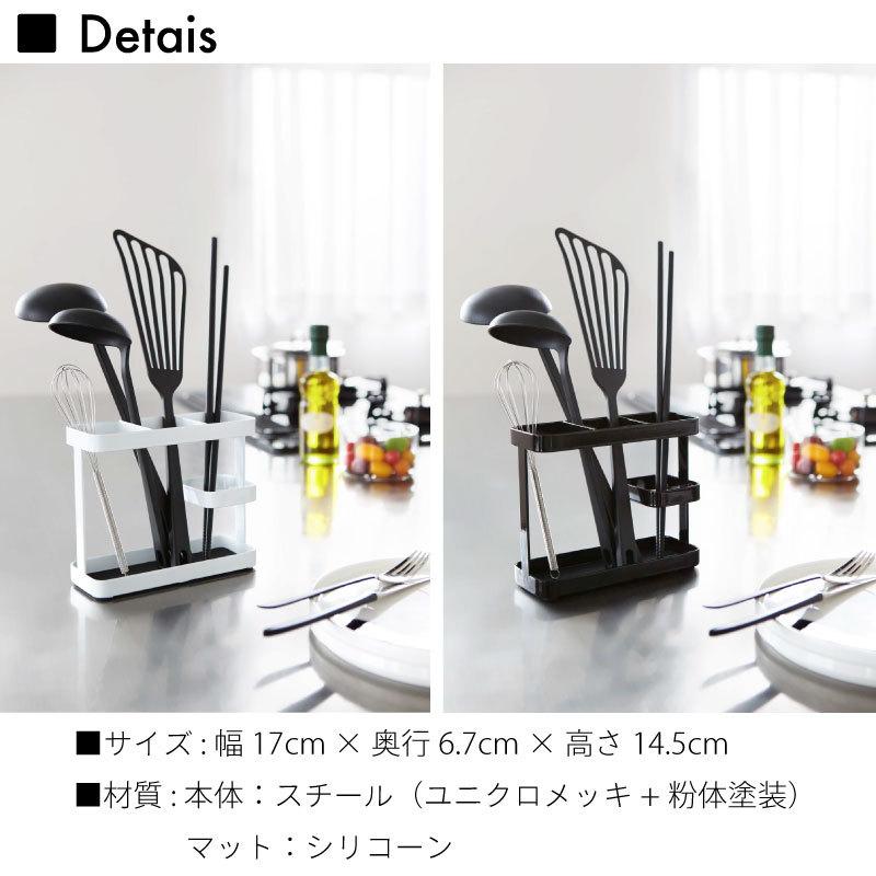 タワー ツールスタンド キッチン収納 小物収納 箸立て ツール スタンド お玉 菜箸 ターナー フライ返し 7841 7842 シンプル おしゃれ tower 山崎実業 |  | 07