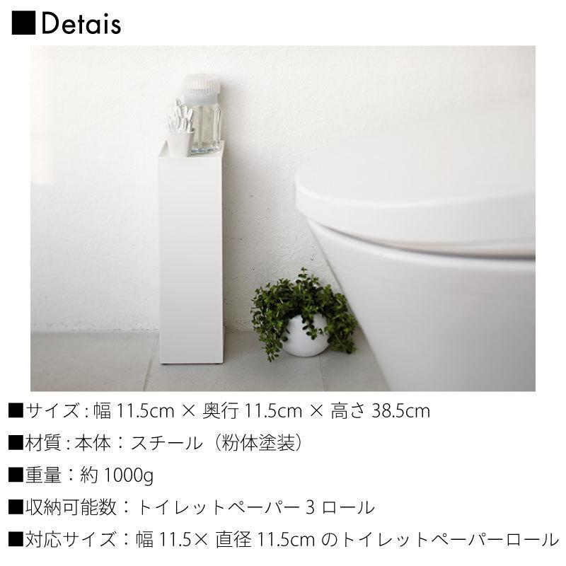 タワー トイレットペーパーホルダー トイレラック トイレ収納 おしゃれ 角型 シンプル tower TOWER 7850 7851 山崎実業 |  | 07