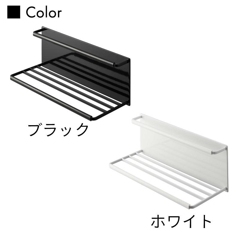 ボトルホルダー マグネット ワイドジャグ タワー L 山崎実業 tower 8060 8061 水筒 ペットボトル 哺乳瓶 スタンド ボトルラック 水切り | tower | 08