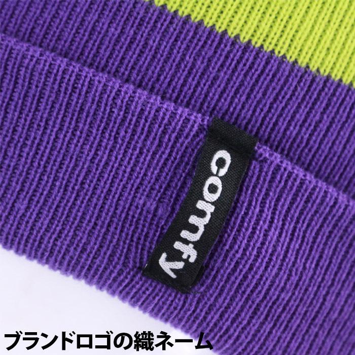 ビーニー ニットキャップ ボーダー ニット帽 COMFY BORDER BEANIE