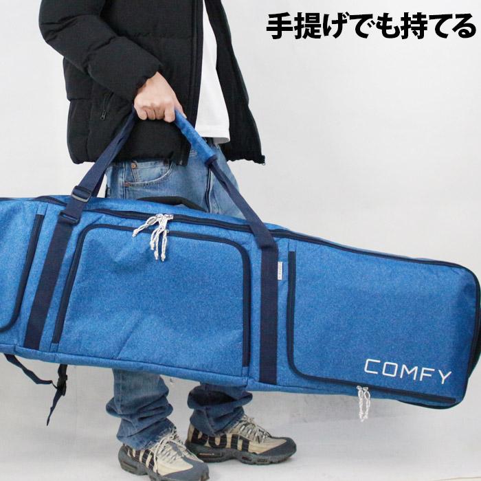 ボードケース コンフィ COMFY BOARD CASE スノーボード アウトドア