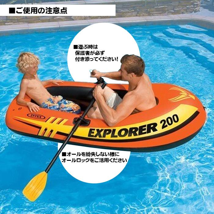 INTEX インテックス ビニールボート フロート エクスプローラー200