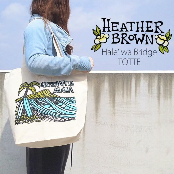 ヘザーブラウン キャンバストートバッグ 鞄 Heather Brown Diamond Head Canvas Totes Hb0226mb バック 肩掛け エコバッグ レジ袋 Zrc 15hb2903 Ne S T 通販 Yahoo ショッピング