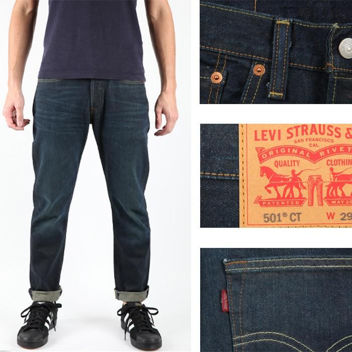 セロム③ Levi's（リーバイス） ジーンズ デニム Levis 501 CT HARRISON 18173