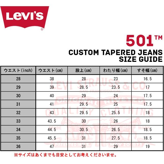 Levi's（リーバイス） ジーンズ デニム Levis 501 CT HARRISON 18173