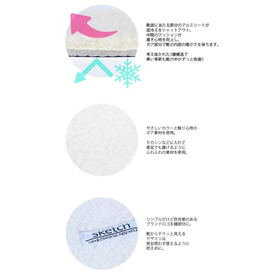 インソール sketch WARM BOA INSOLE スケッチ 中敷き 暖かい 冬用 立ち