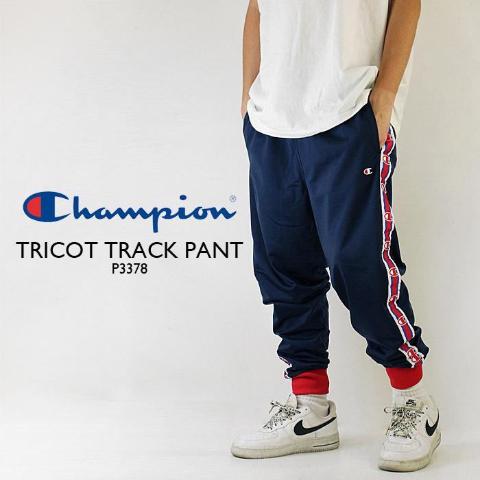 チャンピオン パンツ スウェット Champion Tricot Track Pant P3378 Navy トラックパンツ サイドライン ボトムス ジャージ メンズ 男性 スポーツ 運動 Usa企画 19cha Ne S T 通販 Yahoo ショッピング