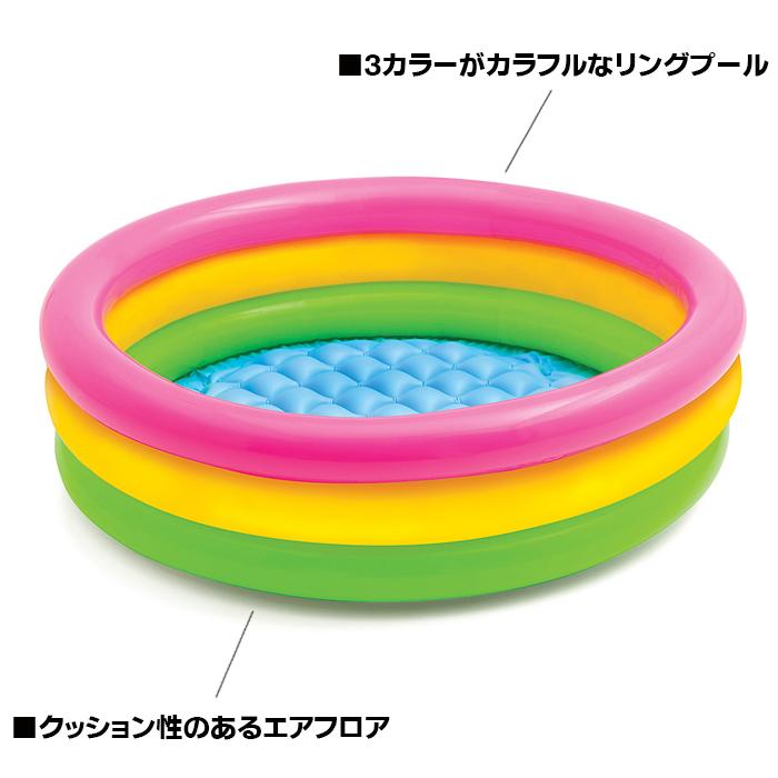 INTEX インテックス ビニールプール サンセットグロープール U-58924