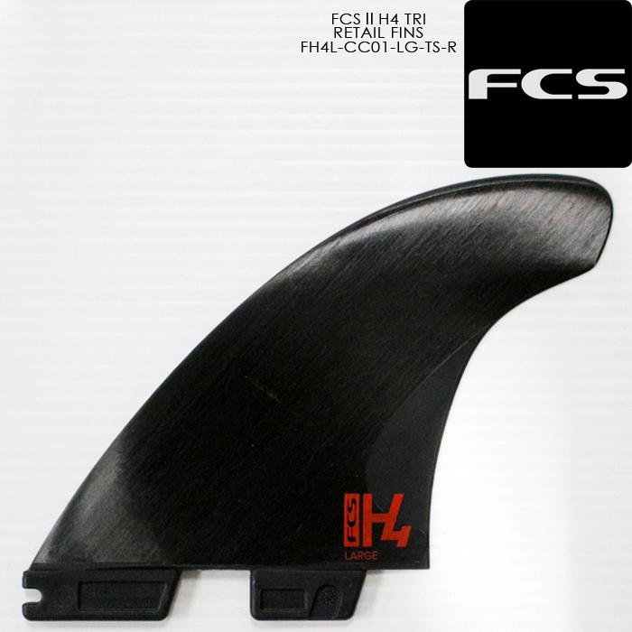 FCS サーフィン フィン トライフィン FCS 2 H4 TRI RETAIL FINS FH4S
