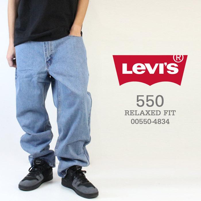 リーバイス ジーンズ デニム Levi's 550 RELAXED FIT MENS JEANS 00550-4834 Light Stonewash Indigo Blue メンズ ブルーデニム ライトストーンウォッシュ :21lvs50007:Ne.S.T - 通販 - Yahoo!ショッピング