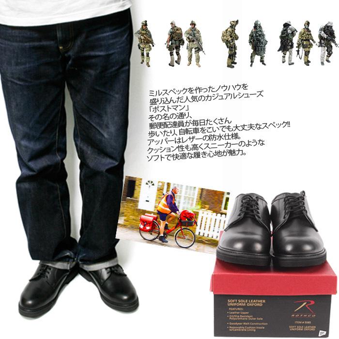 ロスコ 革靴 ROTHCO Military Uniform Oxford Leather Shoes 5085 Black ポストマンシューズ ミリタリー ブーツ 短靴 メンズ 男性｜nest001｜03