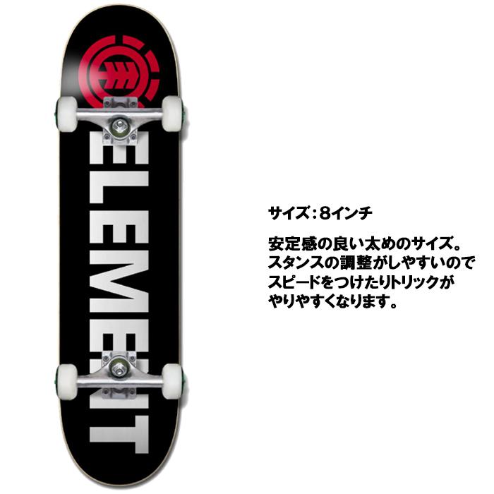 新品◆ ELEMENT スケートボード コンプリート ELEMENT エレメント スケートボード コンプリート 8.0inch