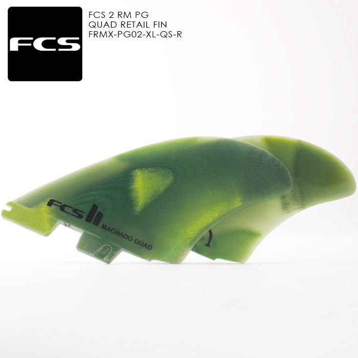 FCS サーフィン フィン クアッドフィン FCS 2 RM PG QUAD RETAIL FIN