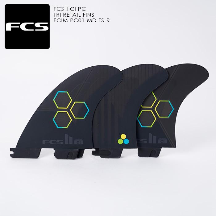 サーフィン フィン トライフィン FCS FCS2 CI PC TRI RETAIL FINS FCIM 