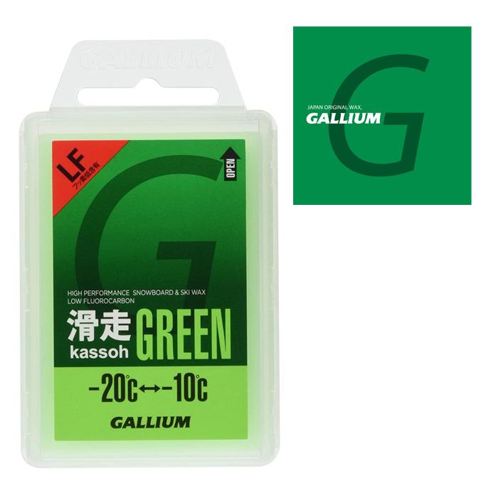 GALLIUM（ガリウム） ワックス 滑走 GREEN 50g kassoh Wax グリーン