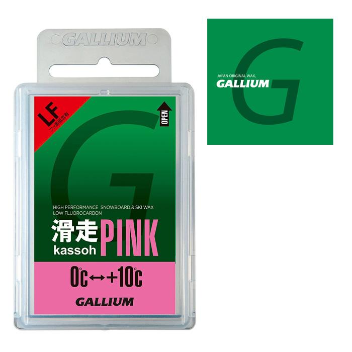 GALLIUM（ガリウム） ワックス 滑走 PINK 50g kassoh Wax ピンク