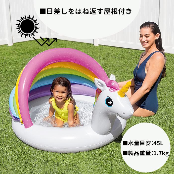 INTEX インテックス ビニールプール ユニコーンベビープール U-57113 小型プール 127×102×69cm 家庭用プール キッズ ...