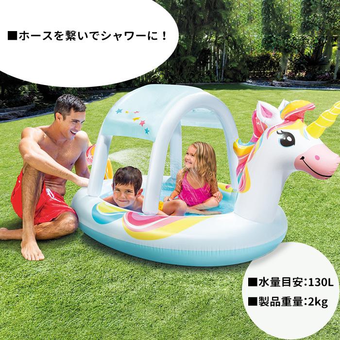 INTEX インテックス ビニールプール ユニコーンスプレープール U-58435 小型プール 254×132×109cm 家庭用プール ...