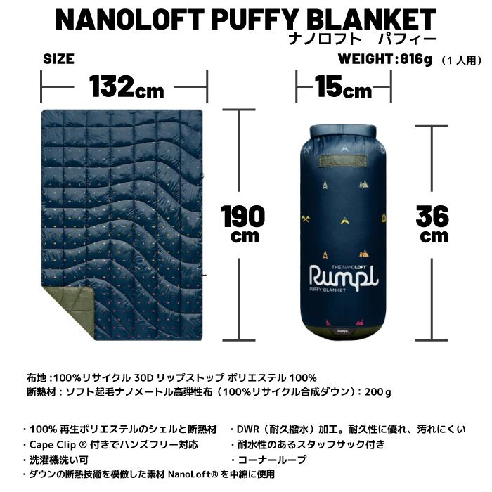 品質の良い商品 ランプル キルティングブランケット ダウン rumpl NANOLOFT PUFFY BLANKET NPFR ラグ 毛布 レジャーシート 防寒 丸洗いOK カラフル ビビットカラー ビタミン