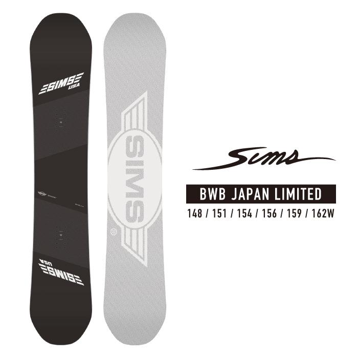 SIMS [旧品・即日発送OK][日本正規品]スノーボード 板 ボード シムス 