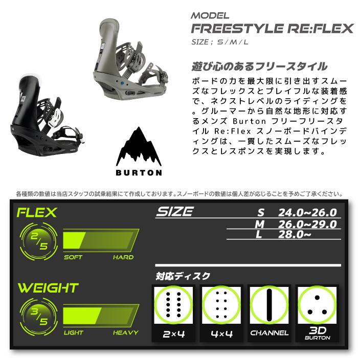 ［取付無料!!]バートン ボード × ビンディング 2点セット 2024 BURTON INSTIGATOR × FREESTYLE インスティゲーター フリースタイル 2点SET バインディング｜nest001｜16